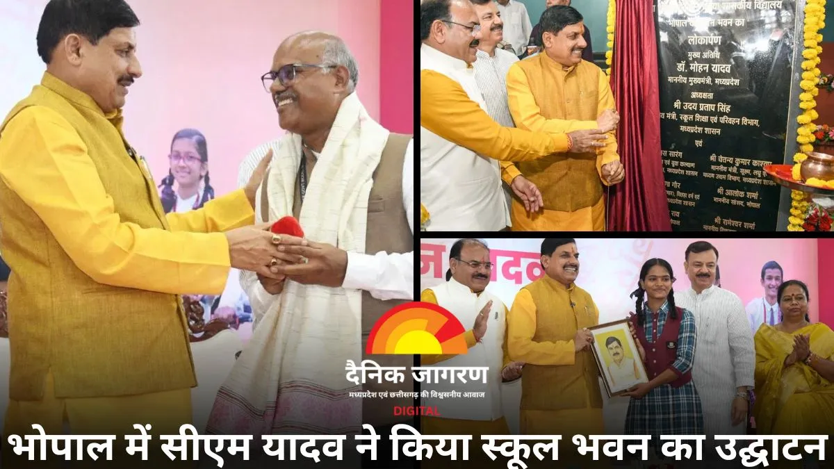  गुरु पूर्णिमा पर शिक्षकों को नमन, CM मोहन यादव ने किया नए स्कूल भवन का लोकार्पण, बच्चों के लिए की बड़ी घोषणाएं