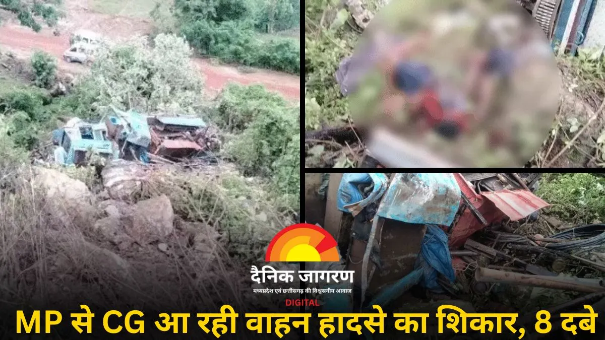 कवर्धा में दर्दनाक हादसा: खाई में गिरी बोर खनन वाहन, 4 की मौत, 8 लोग अब भी मलबे में दबे