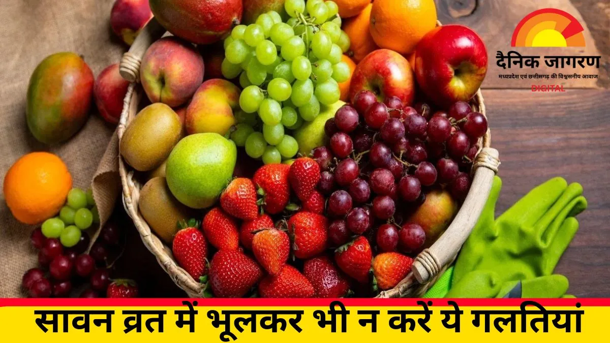 सावन सोमवार का व्रत: ऊर्जा बनी रहे, इसके लिए रखें इन बातों का खास ध्यान