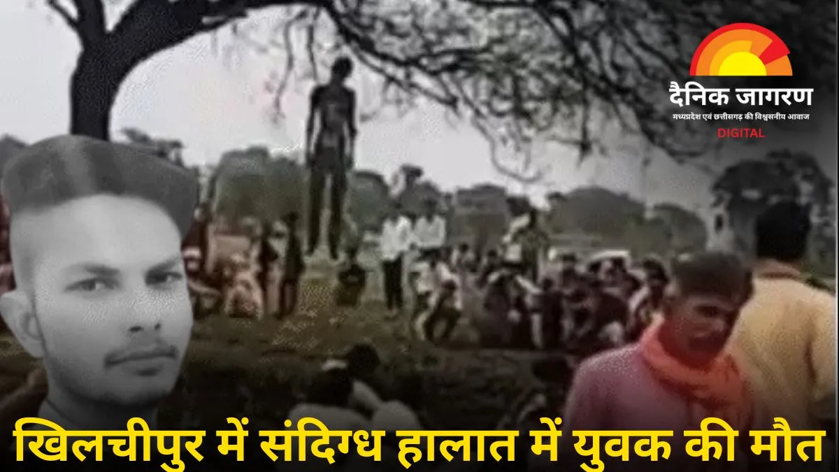 खिलचीपुर में युवक ने खेत में फांसी लगाकर दी जान, ग्रामीणों ने सुबह बबूल के पेड़ पर लटका देखा शव
