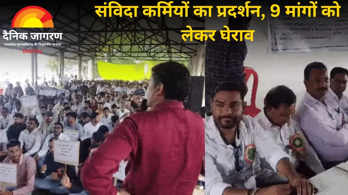 भोपाल में बिजली कर्मचारियों का बड़ा प्रदर्शन: संविदा नियमितीकरण समेत 9 मांगों को लेकर सरकार से नाराजगी