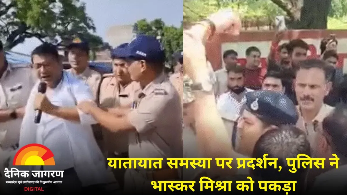 सिंगरौली में कांग्रेस नेता भास्कर मिश्रा की गिरफ्तारी के बाद बवाल: पुलिस लाइन में समर्थकों की भीड़, 6 कांग्रेसी हिरासत में