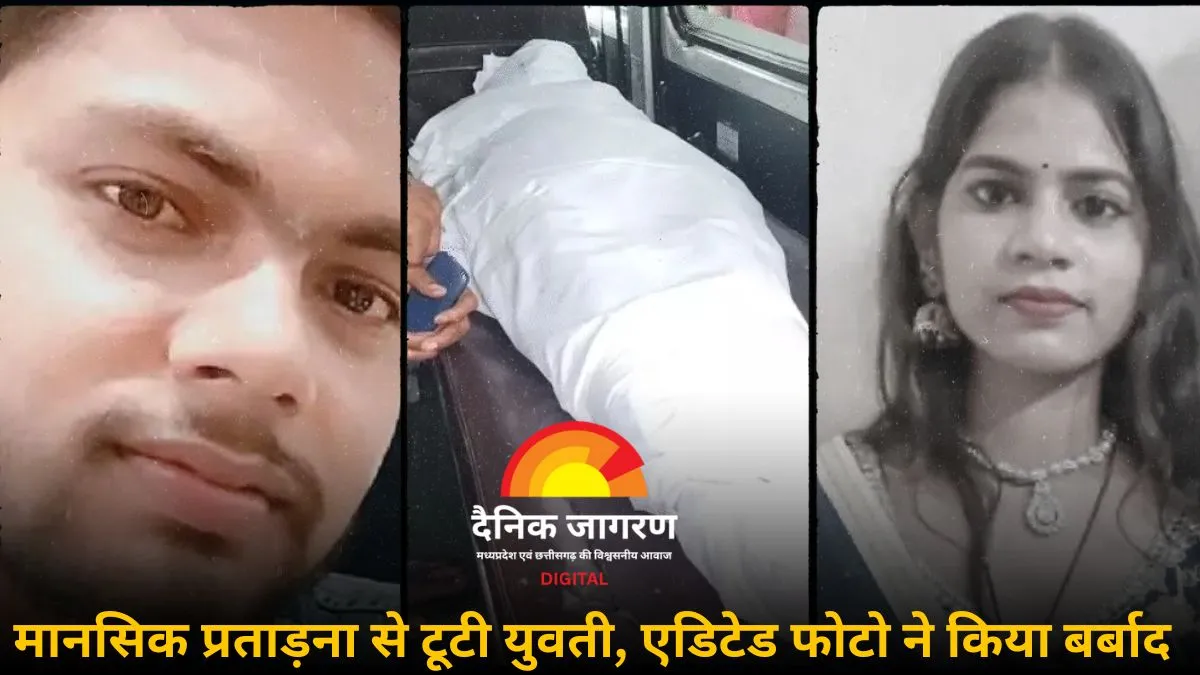 छेड़छाड़ से तंग आकर युवती ने लगाई फांसी: ग्वालियर में मानसिक प्रताड़ना का शिकार बनी आंगनबाड़ी कार्यकर्ता, इलाज के दौरान मौत