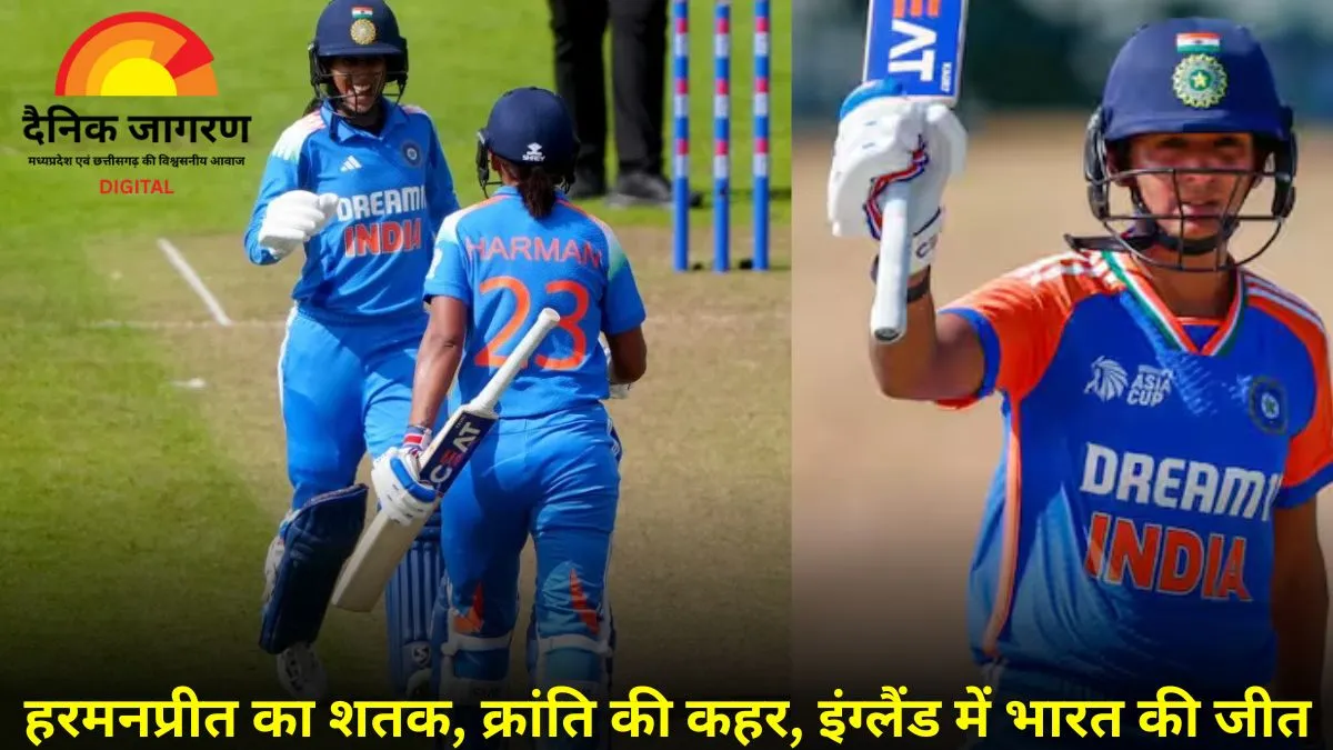 हरमनप्रीत की ऐतिहासिक पारी और क्रांति की धारदार गेंदबाजी से भारत ने इंग्लैंड में रचा इतिहास, 2-1 से जीती वनडे सीरीज