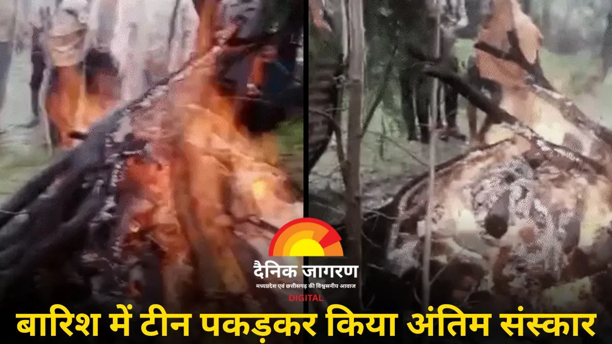 उद्घाटन न होने के कारण श्मशान में रोक दिया अंतिम संस्कार: बारिश में टीन पकड़कर चिता जलाई, डीजल डालना पड़ा शव जलाने को