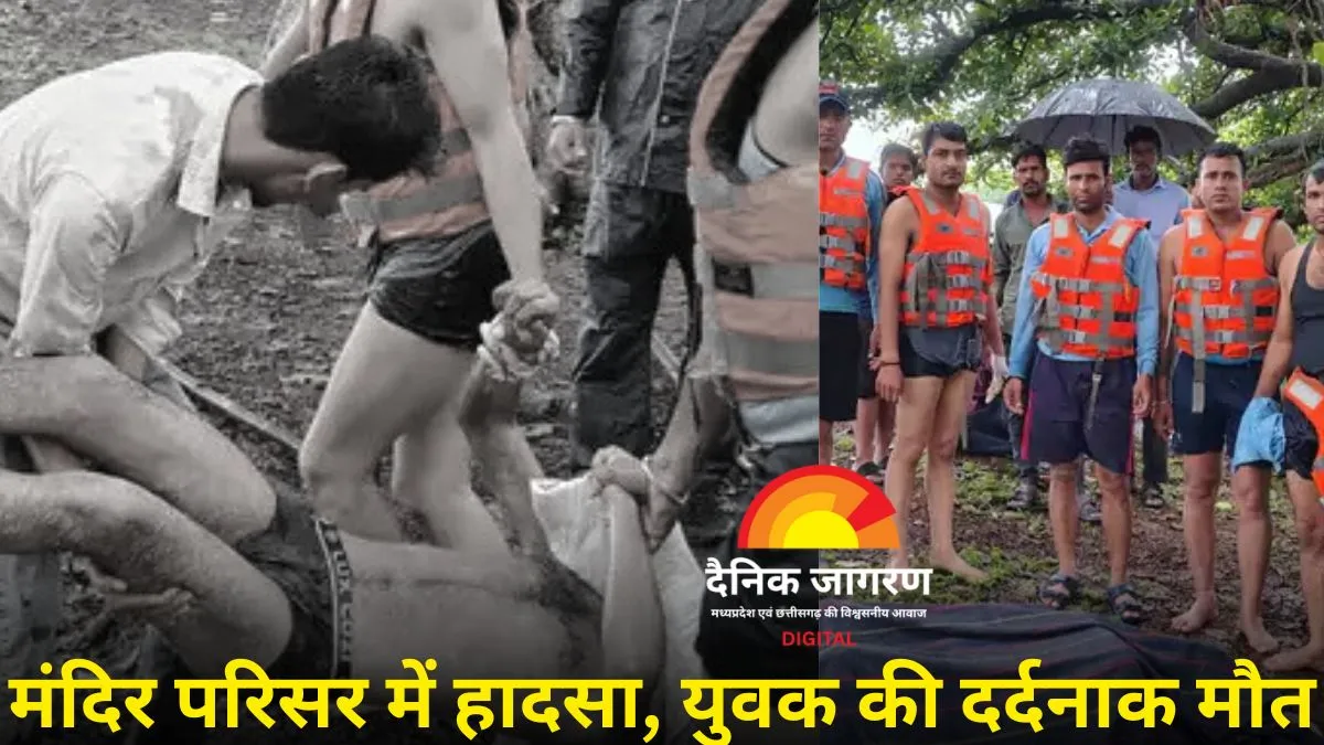 अखेबर मंदिर दर्शन के बाद तालाब में डूबा युवक, दूसरे दिन मिला शव