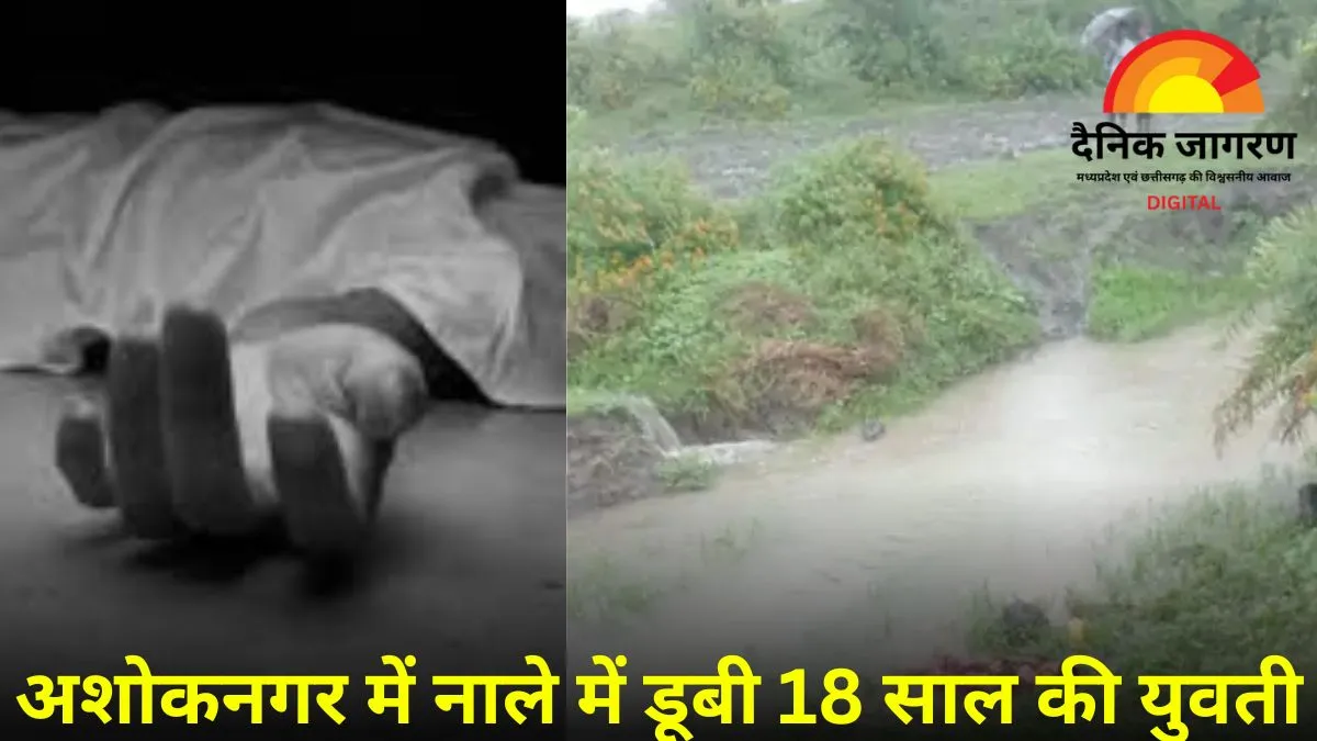 नाले में डूबी दिव्यांग युवती की दर्दनाक मौत, गांव में शोक का माहौल