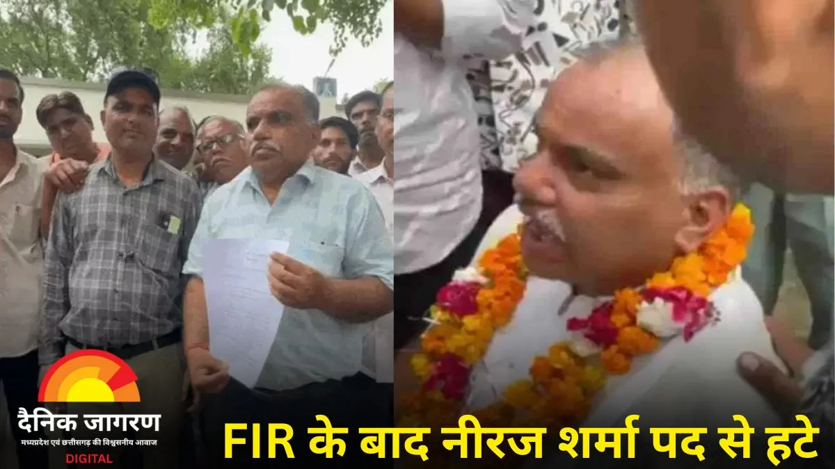 बीजेपी मंडल अध्यक्ष पर बीईओ से मारपीट का आरोप, FIR के बाद इस्तीफा, पार्टी ने पद से हटाया