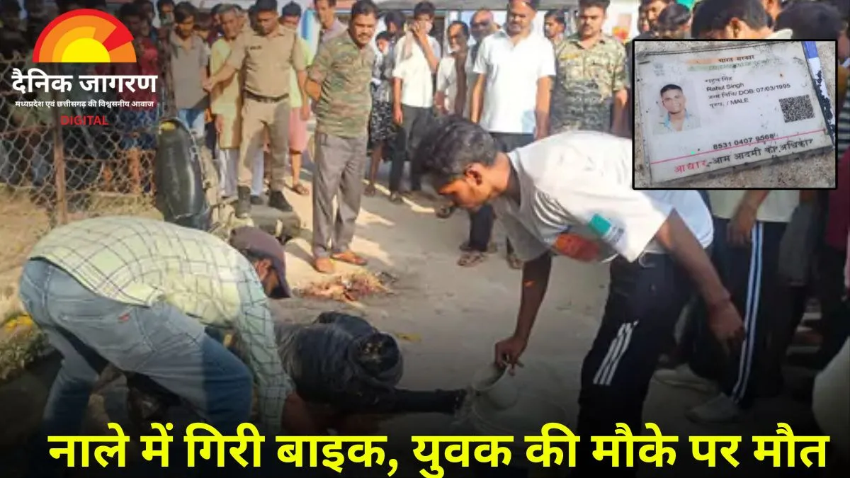 मुखर्जी कॉलोनी का खुला नाला बना मौत का कारण: बाइक सवार युवक की हादसे में दर्दनाक मौत