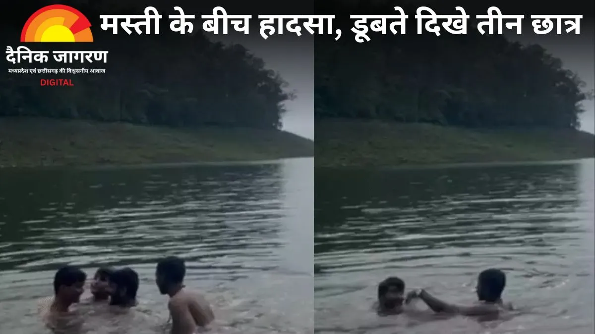 भोपाल के कोलार डैम में दो छात्रों की डूबने से मौत