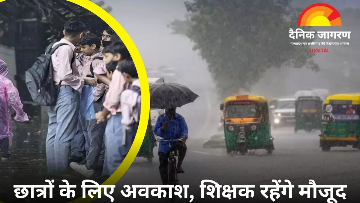 भोपाल में भारी बारिश के चलते स्कूलों में छुट्टी, शिक्षक रहेंगे उपस्थित