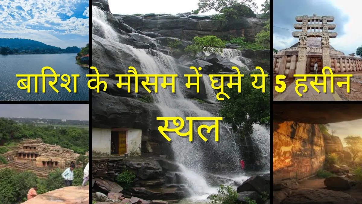 भोपाल के टॉप 5 मानसून पिकनिक स्पॉट: जहां हरियाली भी मुस्कुराती है और मन भी खिल उठता है