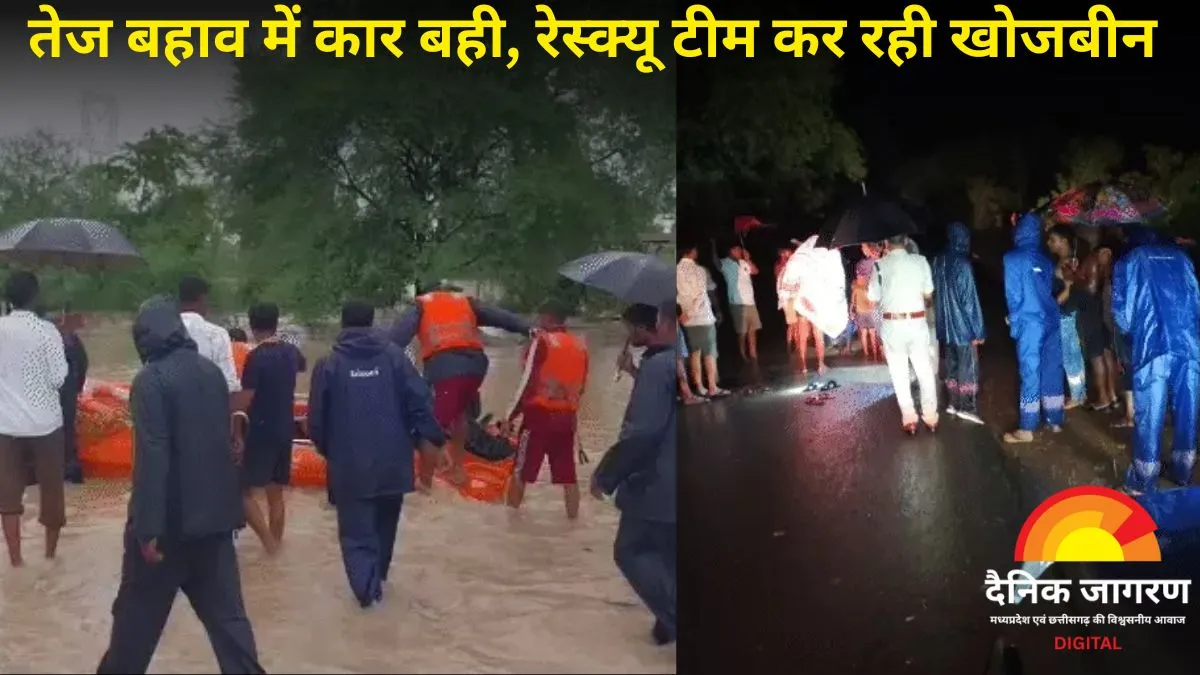 बिलासपुर में दर्दनाक हादसा: नाले में बह गई कार, 3 साल का मासूम लापता; 8 लोग तैरकर बचे