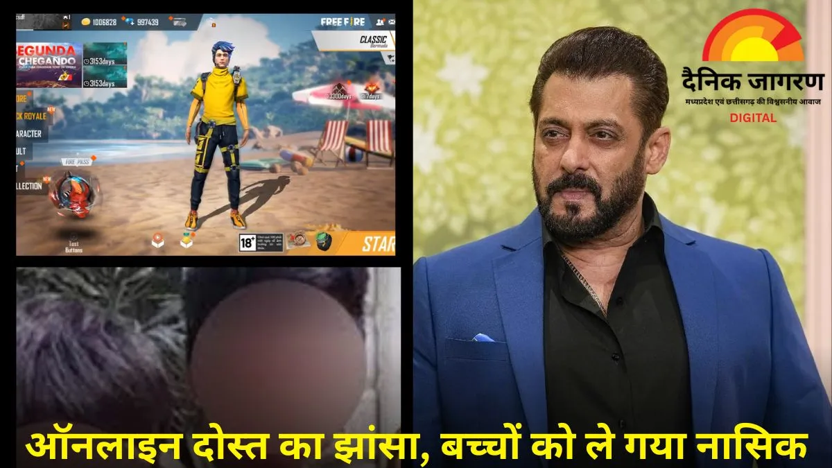 फ्री फायर गेम में हुई दोस्ती, बच्चों को सलमान से मिलने का झांसा: दिल्ली से नासिक तक पहुंची तलाश