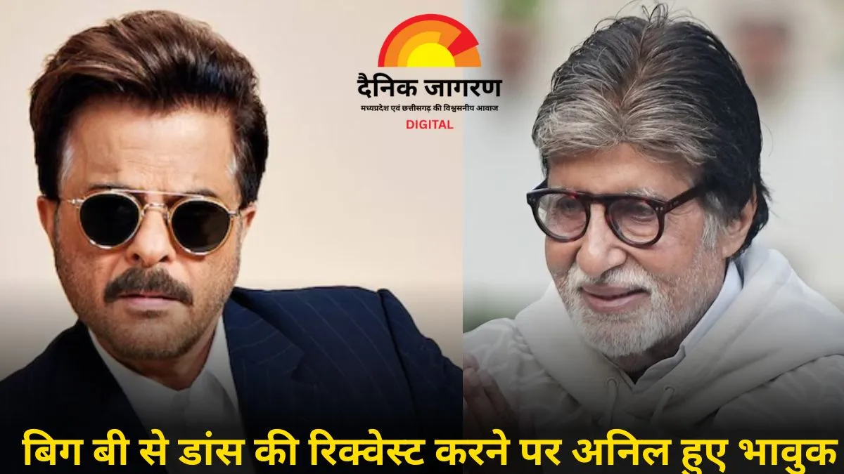 KBC में अमिताभ बच्चन के कदमों में लेटे अनिल कपूर: बोले- 'मैं आपसे बड़ा नहीं, माफी चाहता हूं'