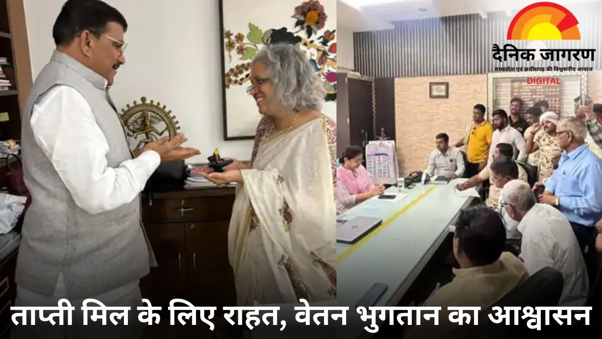 ताप्ती मिल के श्रमिकों को अगस्त में मिलेगा बकाया वेतन: सांसद ने दिल्ली में की वस्त्र मंत्रालय से मुलाकात