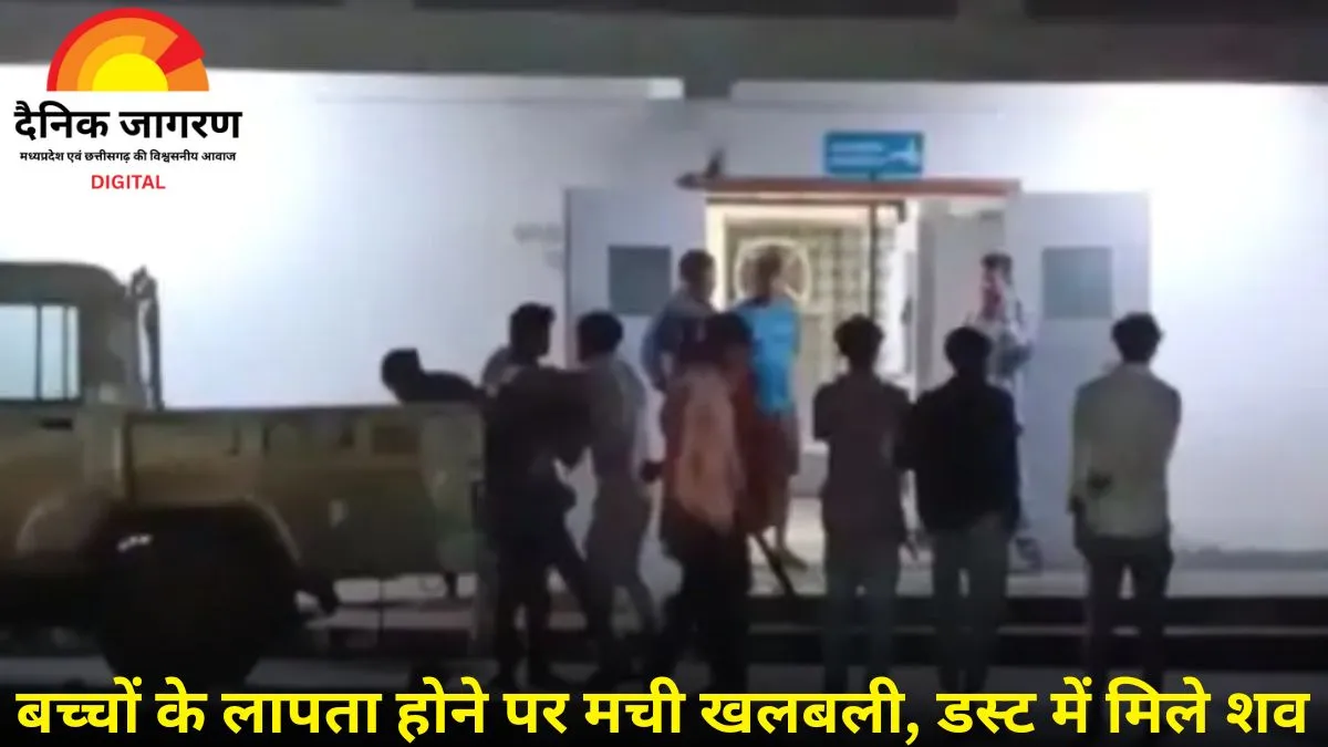 बुरहानपुर में डस्ट के ढेर में दबे दो मासूम, मौत: खिलौनों से हुई पहचान, झाबुआ से मजदूरी के लिए आया था परिवार