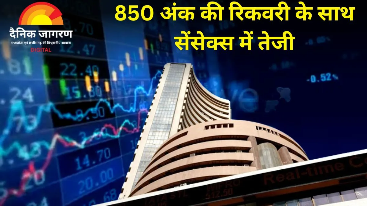 सेंसेक्स 447 अंक उछला, दिन के निचले स्तर से 850 अंक की रिकवरी; सभी NSE इंडेक्स में बढ़त
