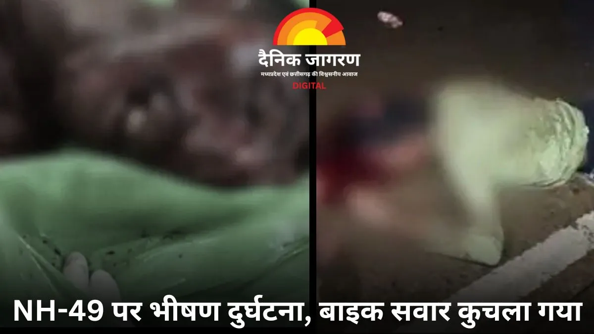 रायगढ़ में ट्रेलर ने बाइक सवार को रौंदा, युवक की मौत