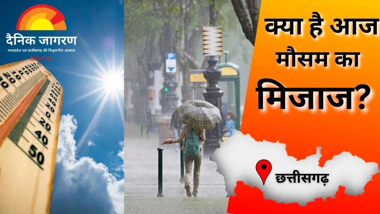 छत्तीसगढ़ में मानसून की रफ्तार धीमी, अगले 5 दिन दक्षिण-मध्य क्षेत्रों में बारिश की गतिविधि होगी सीमित