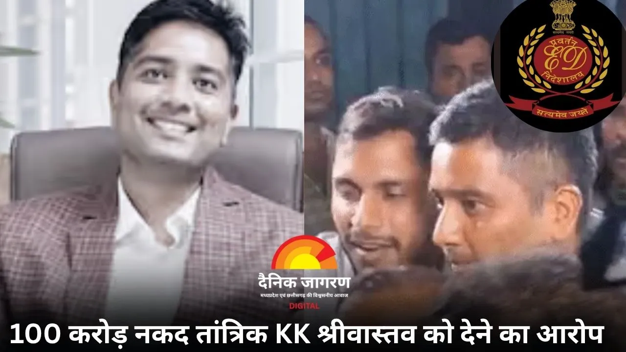  ED का दावा: चैतन्य बघेल को शराब घोटाले से मिले ₹16.70 करोड़, 1000 करोड़ कैश का किया हेरफेर