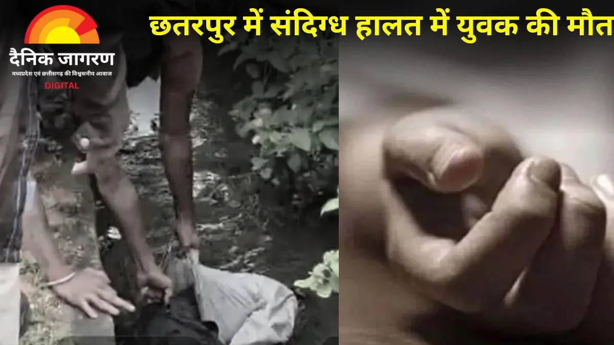 छतरपुर में नाले में मिला युवक का शव, बाइक भी मिली साथ; पुलिस जांच में जुटी