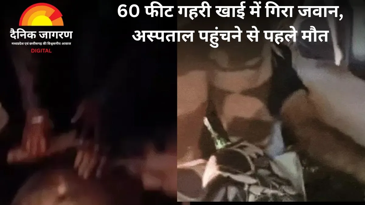 रेस्सी प्रयास के बावजूद सीआईएसएफ जवान की दर्दनाक मौत