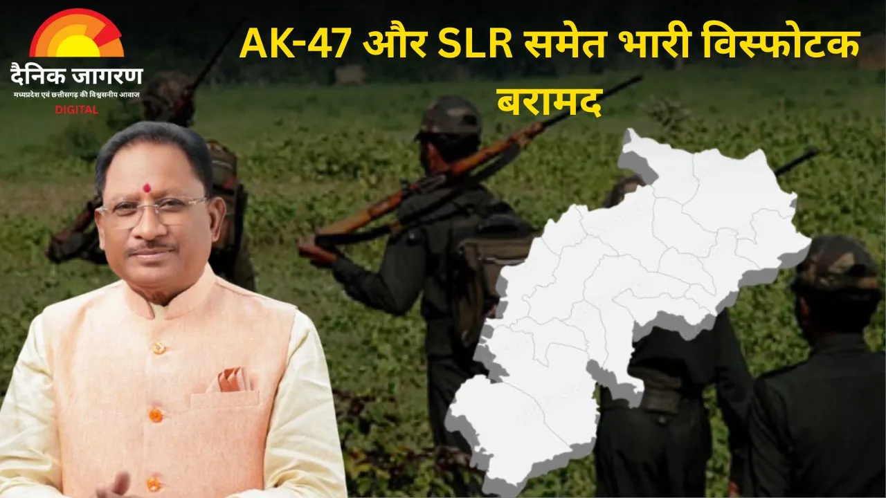 ऑपरेशन मानसून: अबूझमाड़ में 6 नक्सली ढेर, AK-47 और विस्फोटक बरामद