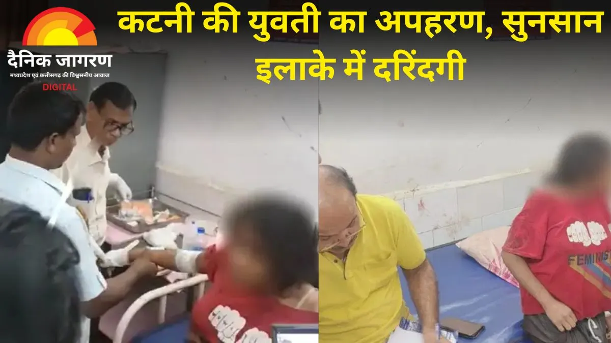 दमोह में दरिंदगी: युवती का अपहरण कर सुनसान घर में किया गैंगरेप, घायल अवस्था में सड़क पर फेंका
