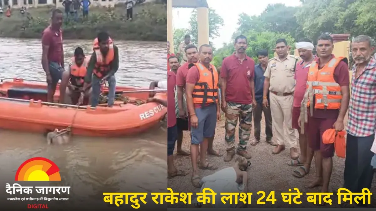 बाढ़ में बहादुरी की मिसाल: युवक ने बचाई जानें, खुद की खो दी जिंदगी; 24 घंटे बाद मिला शव