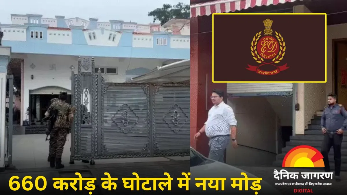 मोक्षित कॉर्पोरेशन पर ED की बड़ी कार्रवाई: दुर्ग में कई ठिकानों पर एक साथ छापा, CGMSC घोटाले से जुड़ सकती है कड़ी