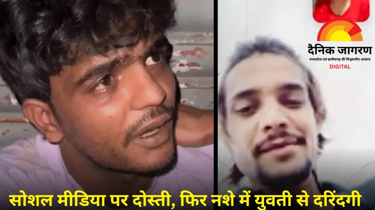 युवती को नशे का आदी बनाकर शोषण करने वाला जीशान गिरफ्तार, फर्जी पहचान से किया था विश्वास हासिल