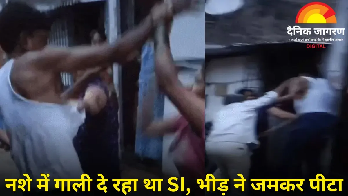इंदौर में महिला के घर पकड़ा गया SI, भीड़ ने डंडों से पीटा; नशे में गाली देने का आरोप
