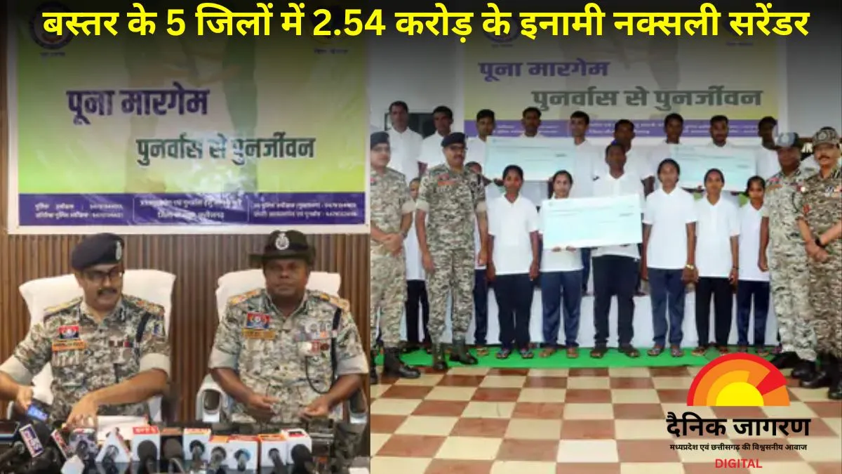 बस्तर में पहली बार SZCM कैडर नक्सली का आत्मसमर्पण, बोले- विचारधारा बदल गई, अब विकास चाहिए