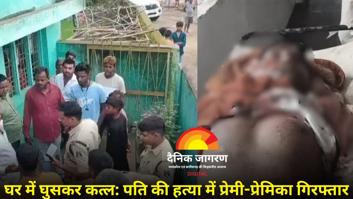 प्रेम-प्रसंग बना हत्या की वजह: गर्लफ्रेंड के पति को घर में घुसकर गैंती से मार डाला, पत्नी मौके पर खड़ी देखती रही
