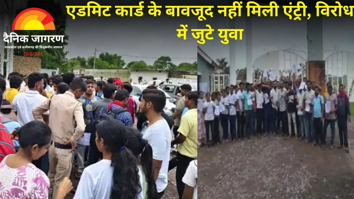 परीक्षा केंद्र में अव्यवस्था से नाराज अभ्यर्थी: समय पर पहुंचे फिर भी नहीं दी परीक्षा, ड्रेस कोड और दस्तावेजों को बनाया बहाना