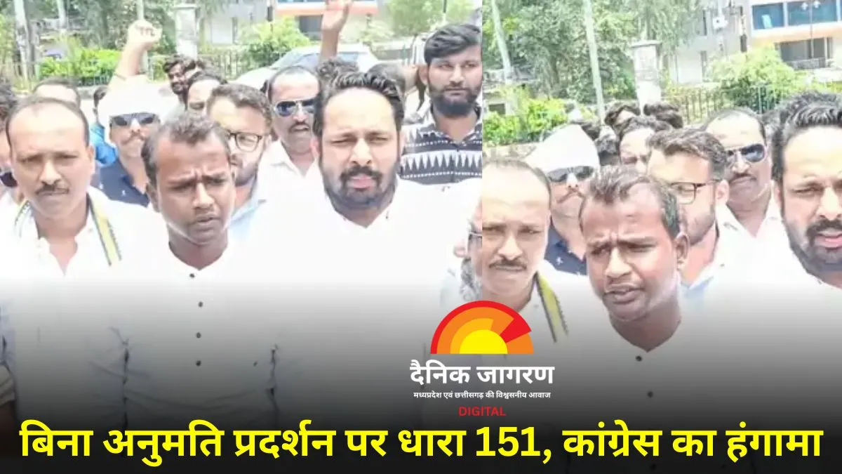 कटनी में कांग्रेस कार्यकर्ताओं की गिरफ्तारी पर बवाल: खराब सड़कों के विरोध पर धारा 151 में कार्रवाई, लाठीचार्ज का आरोप