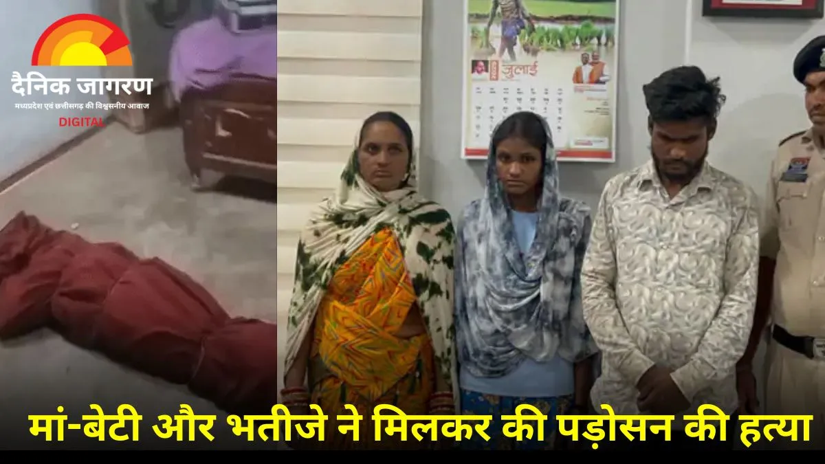 खैरागढ़ में मां-बेटी और भतीजे ने मिलकर की पड़ोसन की हत्या, रस्सी से गला घोंटा, फिर हंसिया से वार किया