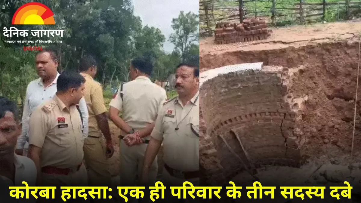 बारिश में धंसा नया कुआं, एक ही परिवार के 3 सदस्य मलबे में दबे: SDRF और पुलिस का रेस्क्यू ऑपरेशन जारी