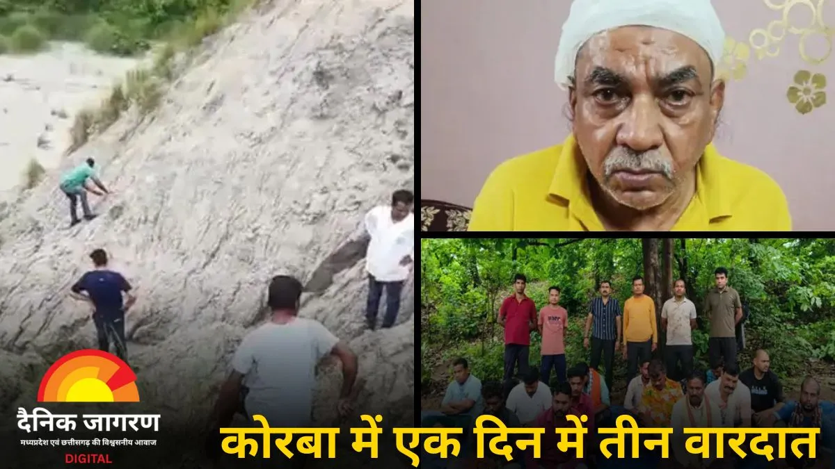 कोरबा में अपराध की तिकड़ी: राख के गड्ढे में अज्ञात शव मिला, विकलांग होटल संचालक से मारपीट, पहाड़ पर जुआ खेलते 15 पकड़े गए