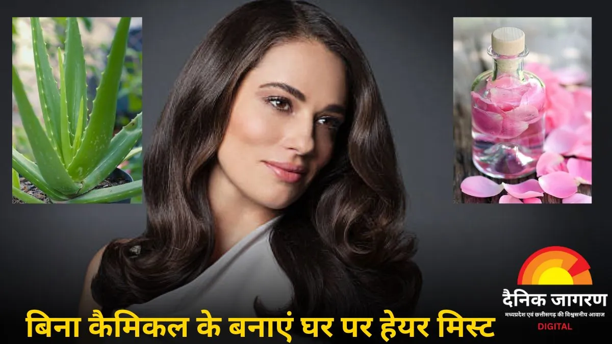 नेचुरल हेयर मिस्ट से पाएं मानसून में भी चिपचिपेपन से राहत, घर पर बनाएं आसान रेसिपी से