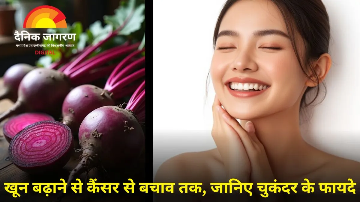 स्किन से हार्ट तक फायदा करता है चुकंदर: जानिए इसे डाइट में शामिल करने के 6 असरदार तरीके