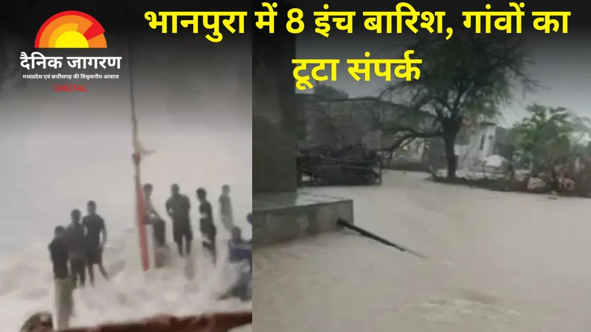 भानपुरा में झमाझम बारिश से हालात बिगड़े: महादेव मंदिर के झरने का बहाव खतरनाक, रील बनाने वालों की जान पर बन आई