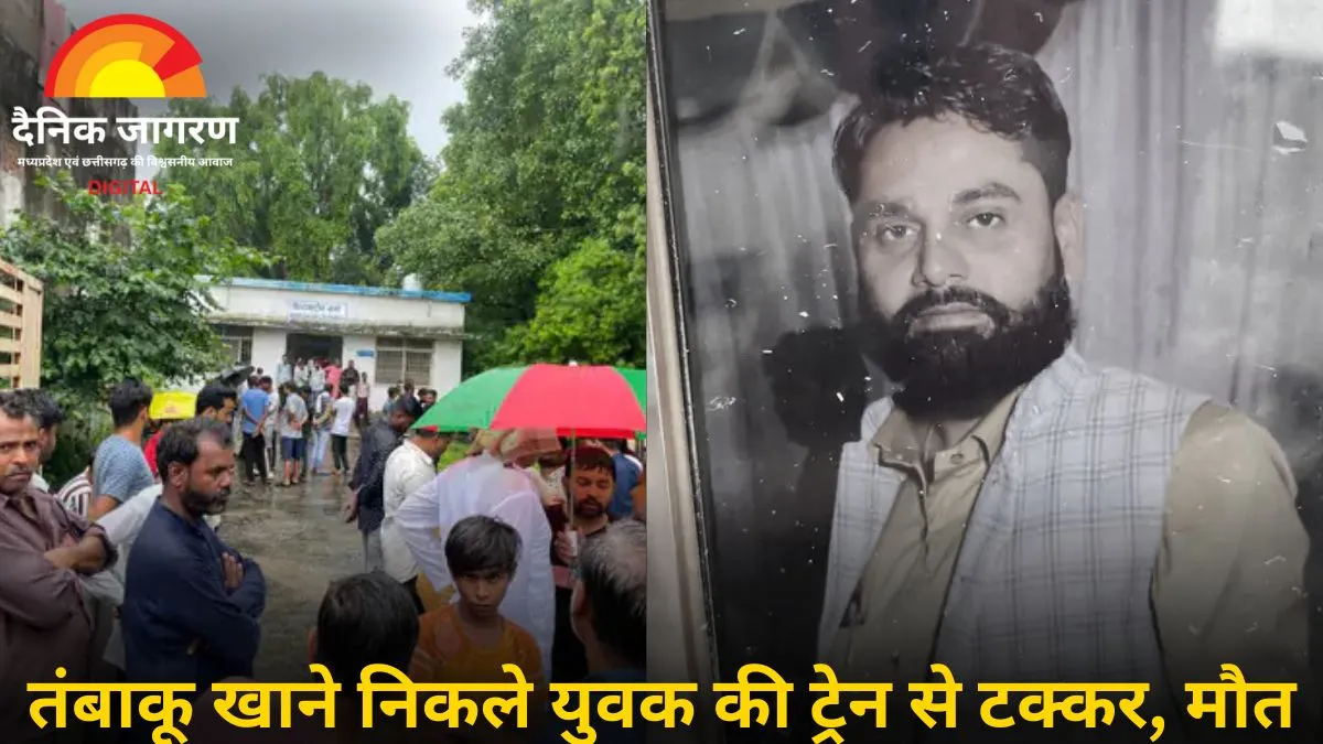 जौरा में युवक की संदिग्ध मौत: रेलवे ब्रिज पर ट्रेन की चपेट में आया सोनू खान, हादसा या साजिश? पुलिस जांच में जुटी