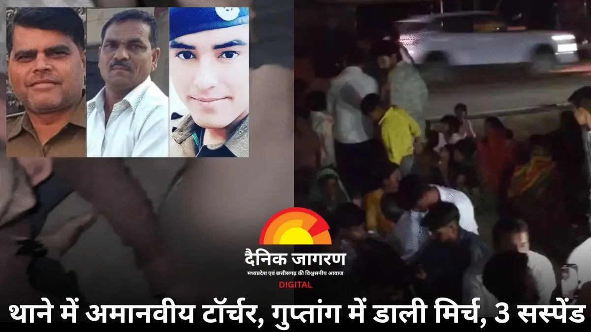 छतरपुर पुलिस पर अमानवीय अत्याचार का आरोप: युवकों को उल्टा लटकाकर पीटा; 3 पुलिसकर्मी सस्पेंड