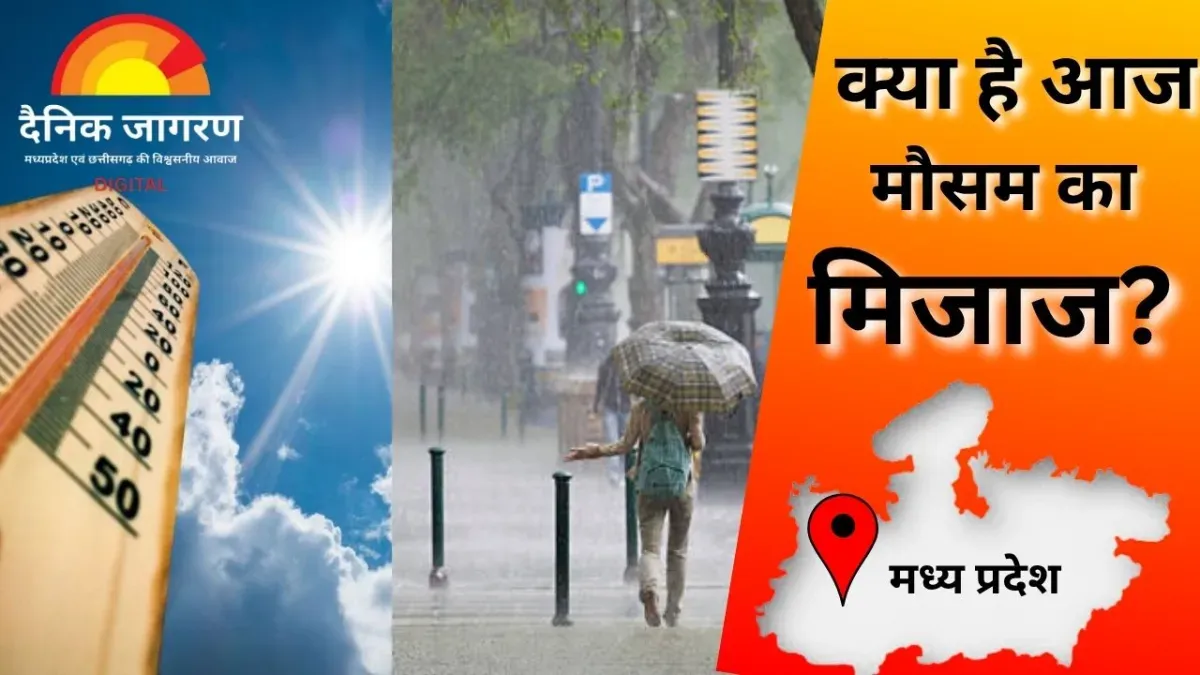मध्य प्रदेश में फिर बरसे बदरा: 5 जिलों में रेड अलर्ट, 41 जिलों में भारी बारिश की चेतावनी