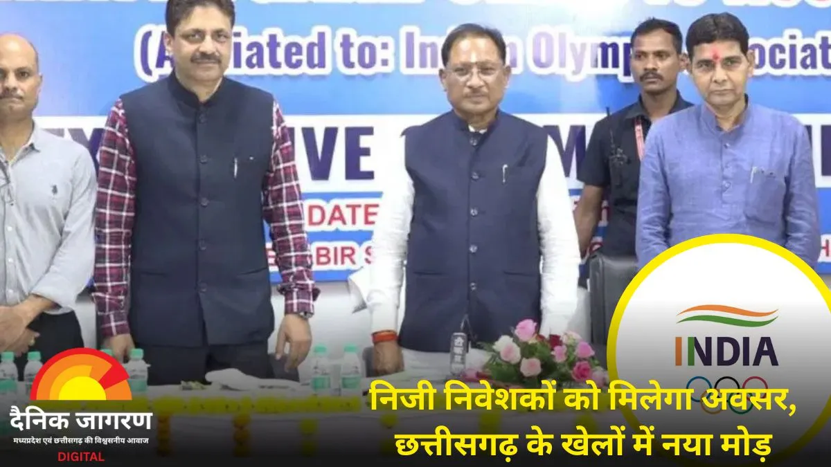 छत्तीसगढ़ में खेलों को बढ़ावा देने की नई पहल: CM साय की अध्यक्षता में ओलंपिक संघ की पहली बैठक