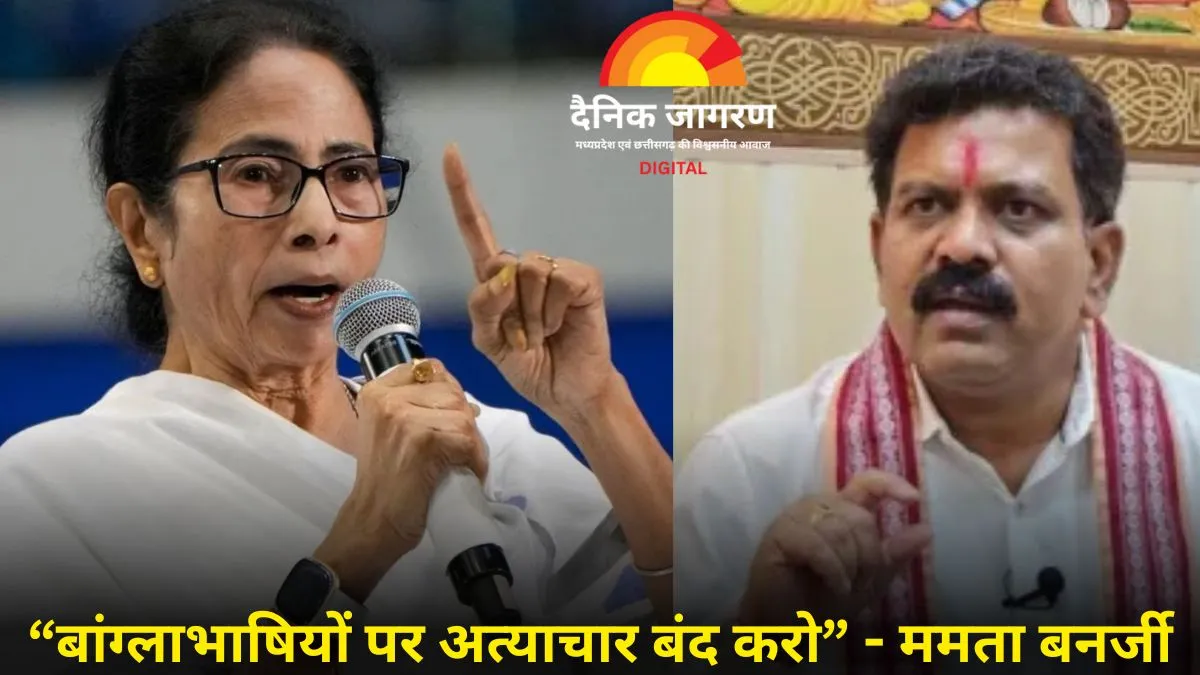 बांग्लाभाषियों पर उत्पीड़न का आरोप: ममता बनर्जी पर विजय शर्मा का पलटवार – “देश की डेमोग्राफी बदलना चाहती है विपक्ष”