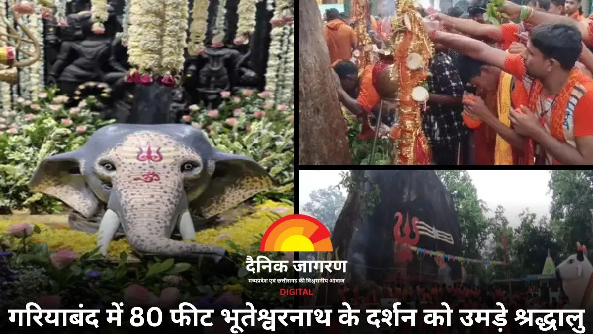 सावन के पहले सोमवार शिव मंदिरों में उमड़ा आस्था का सैलाब: भूतेश्वरनाथ से लेकर हटकेश्वरनाथ तक गूंजे हर-हर महादेव के जयकारे
