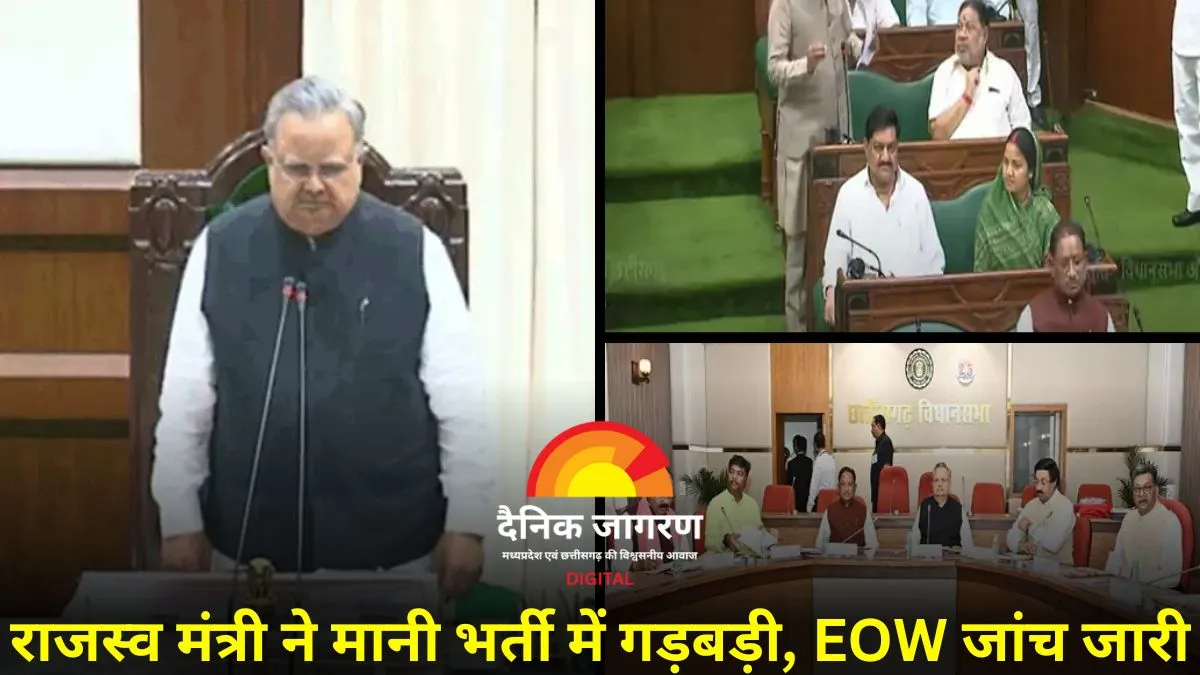 RI भर्ती परीक्षा पर गरमाया सदन: गड़बड़ी को लेकर हंगामा, विपक्ष का वॉकआउट; किसानों की समस्याएं भी गूंजीं
